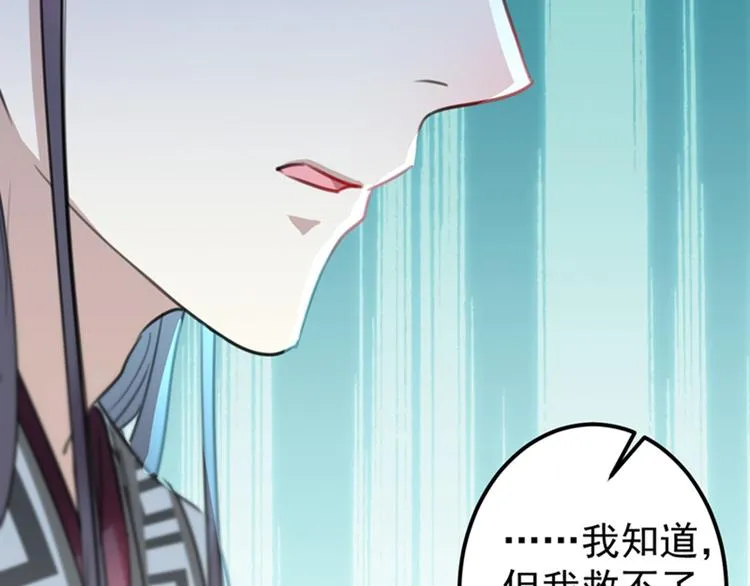 第137话 本宫的筹码，够吗？ 第20页