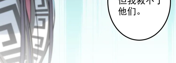 第137话 本宫的筹码，够吗？ 第21页