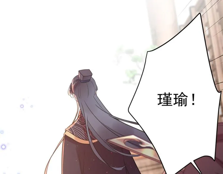 第137话 本宫的筹码，够吗？ 第25页