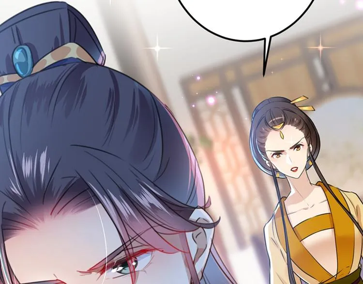第137话 本宫的筹码，够吗？ 第47页