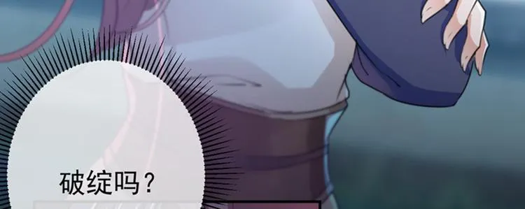 第137话 本宫的筹码，够吗？ 第67页