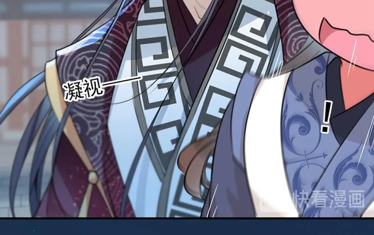 第137话 本宫的筹码，够吗？ 第76页
