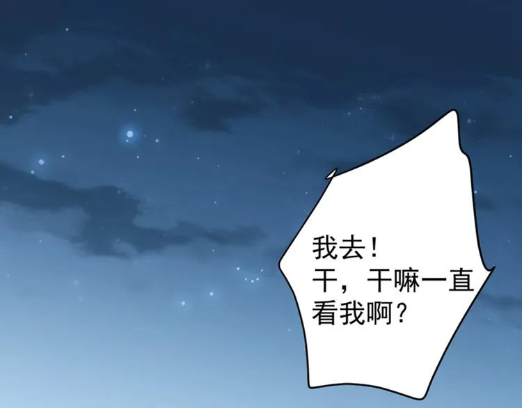 第137话 本宫的筹码，够吗？ 第77页