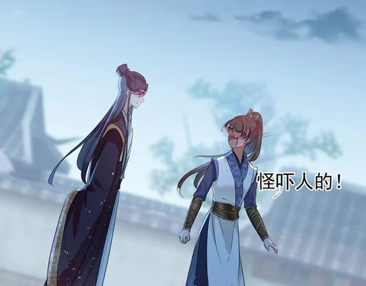 第137话 本宫的筹码，够吗？ 第78页
