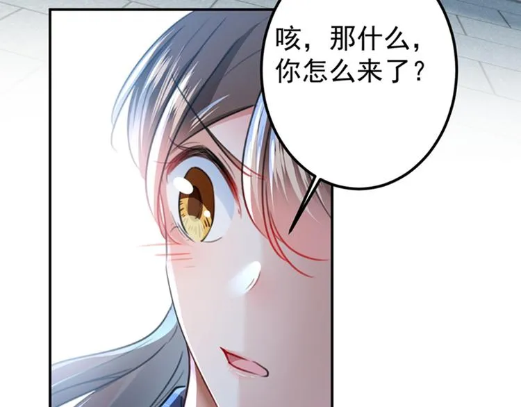 第137话 本宫的筹码，够吗？ 第80页