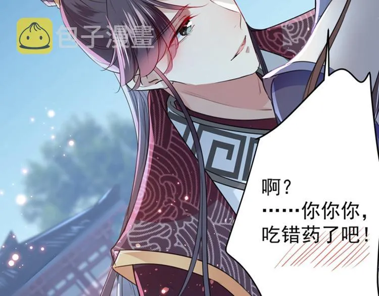 第137话 本宫的筹码，够吗？ 第92页