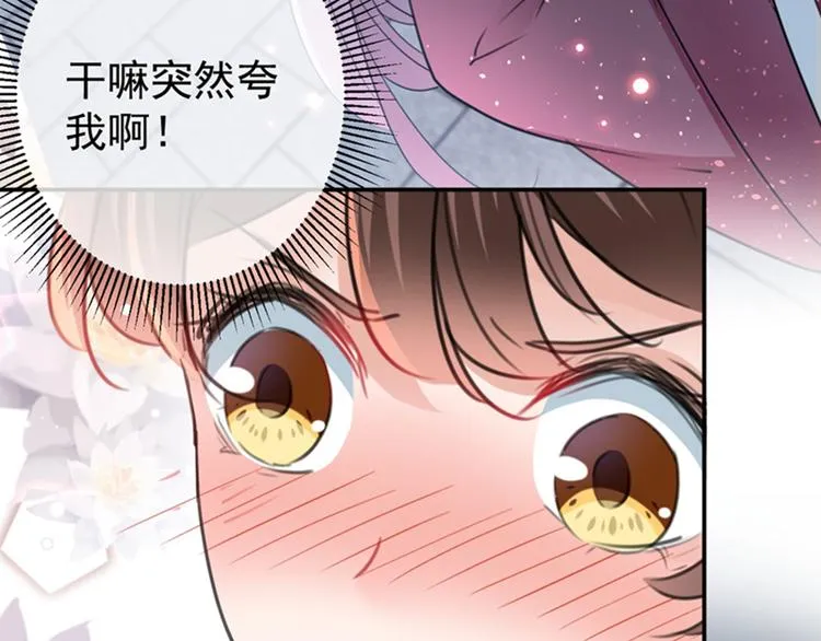 第137话 本宫的筹码，够吗？ 第94页