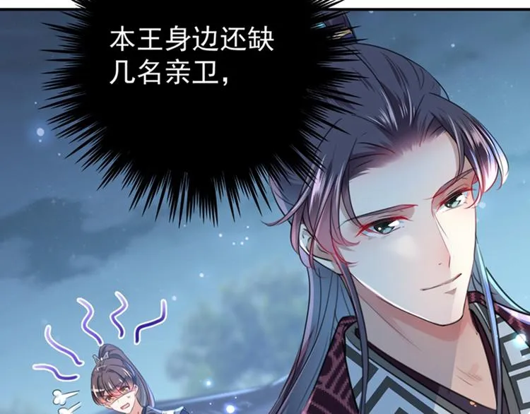 第137话 本宫的筹码，够吗？ 第102页