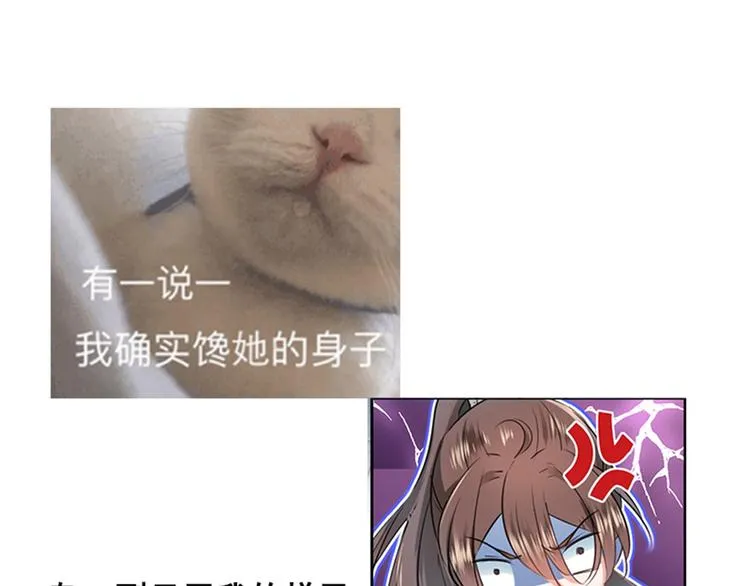 第137话 本宫的筹码，够吗？ 第105页