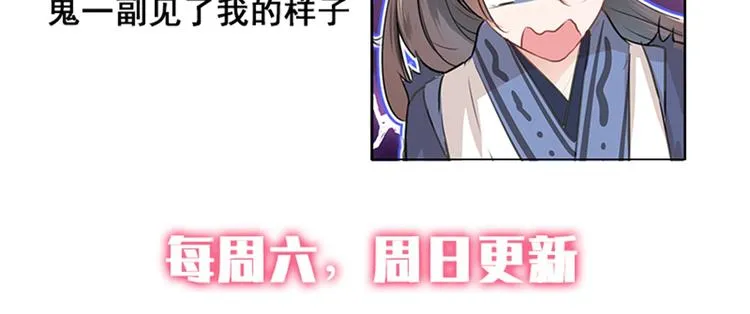 第137话 本宫的筹码，够吗？ 第106页