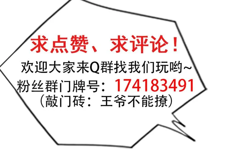 第137话 本宫的筹码，够吗？ 第108页