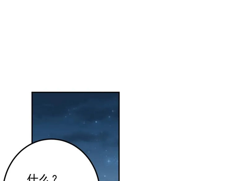 第138话 贴~身~亲卫！ 第5页