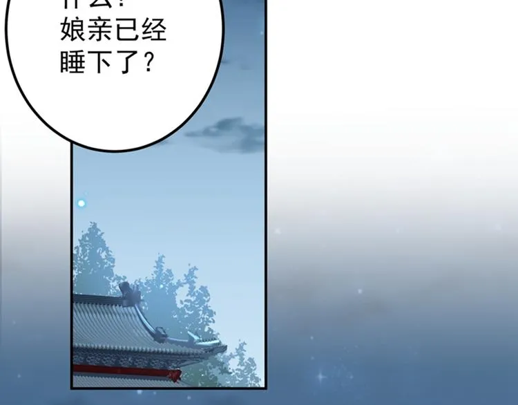 第138话 贴~身~亲卫！ 第6页