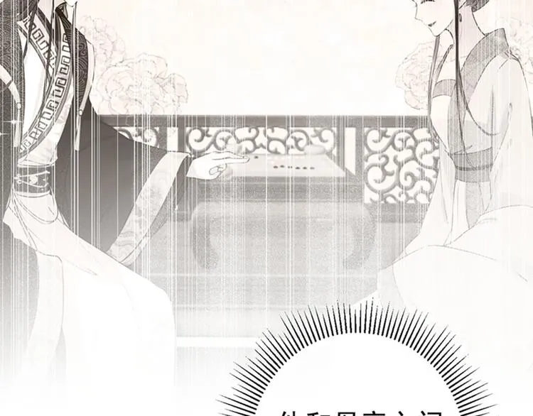 第138话 贴~身~亲卫！ 第13页