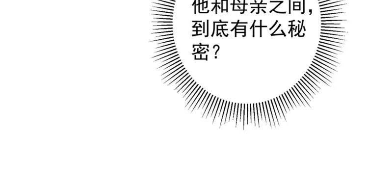 第138话 贴~身~亲卫！ 第14页