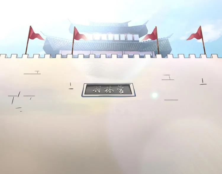 第138话 贴~身~亲卫！ 第18页