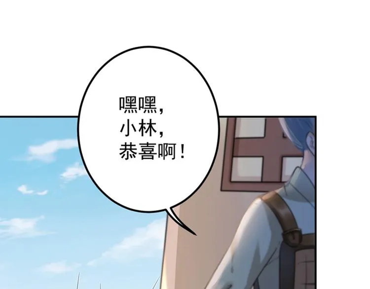 第138话 贴~身~亲卫！ 第20页