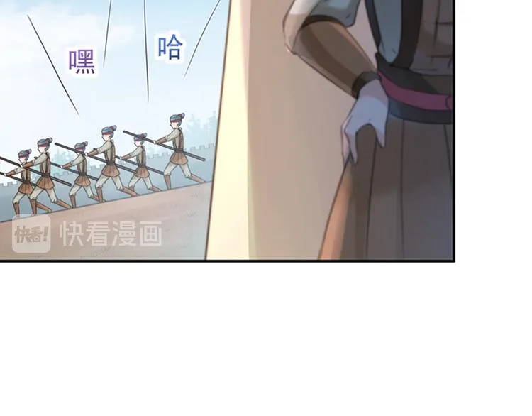 第138话 贴~身~亲卫！ 第21页