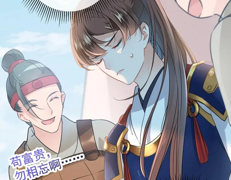 第138话 贴~身~亲卫！ 第26页