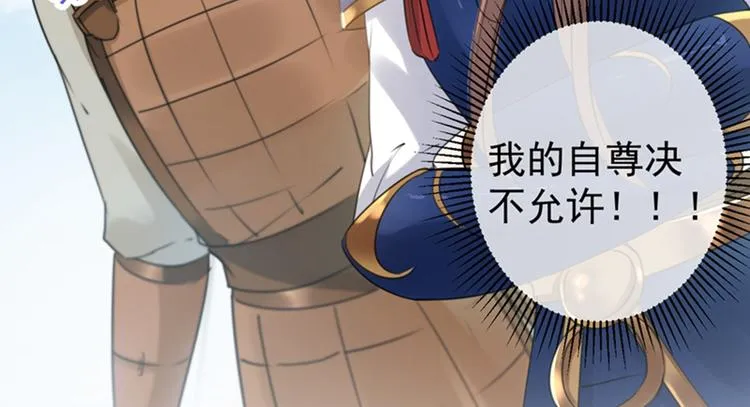 第138话 贴~身~亲卫！ 第27页