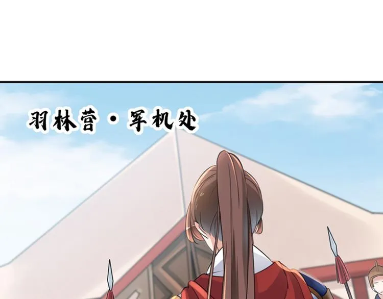 第138话 贴~身~亲卫！ 第38页