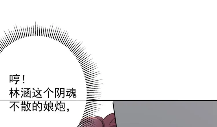 第138话 贴~身~亲卫！ 第44页
