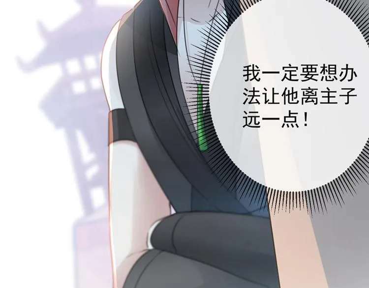 第138话 贴~身~亲卫！ 第46页