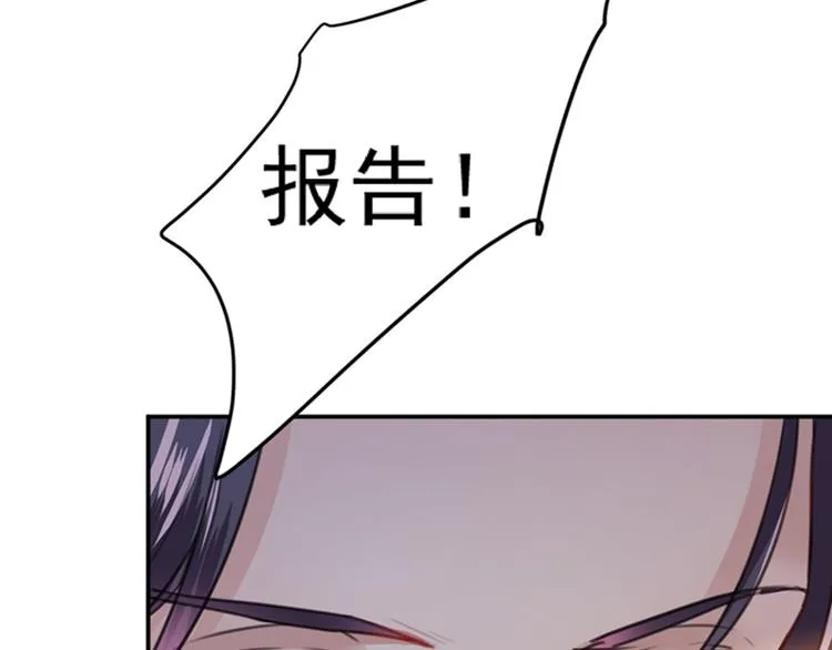 第138话 贴~身~亲卫！ 第54页