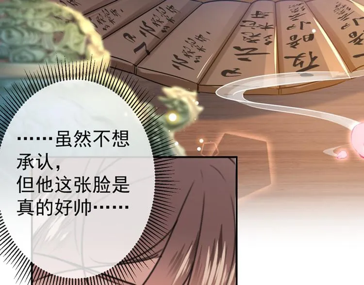 第138话 贴~身~亲卫！ 第75页