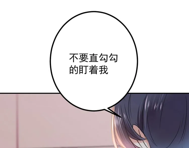 第138话 贴~身~亲卫！ 第78页