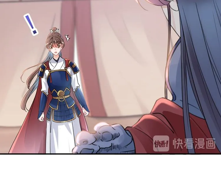 第138话 贴~身~亲卫！ 第79页