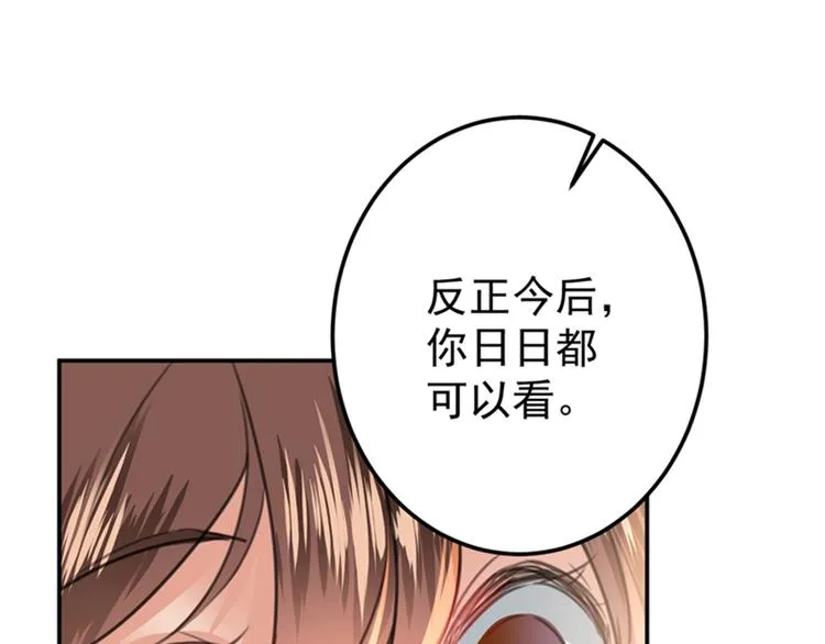 第138话 贴~身~亲卫！ 第81页