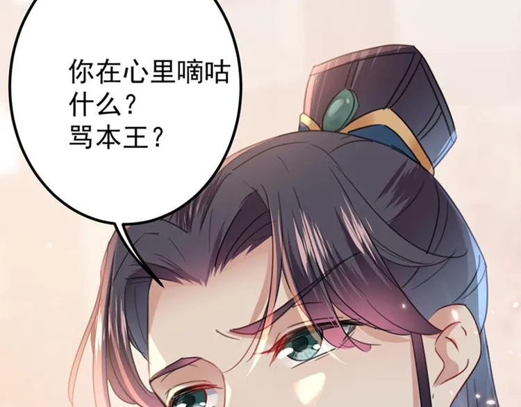 第138话 贴~身~亲卫！ 第86页