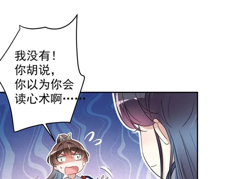 第138话 贴~身~亲卫！ 第89页