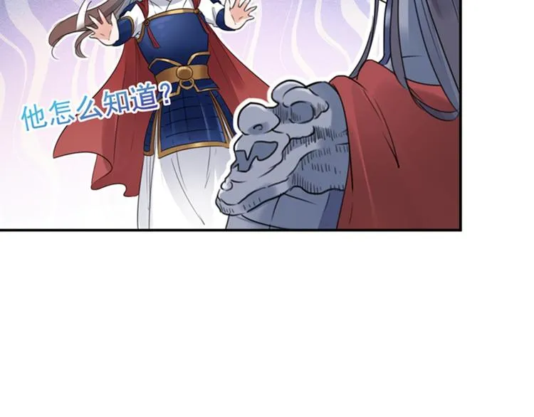 第138话 贴~身~亲卫！ 第90页
