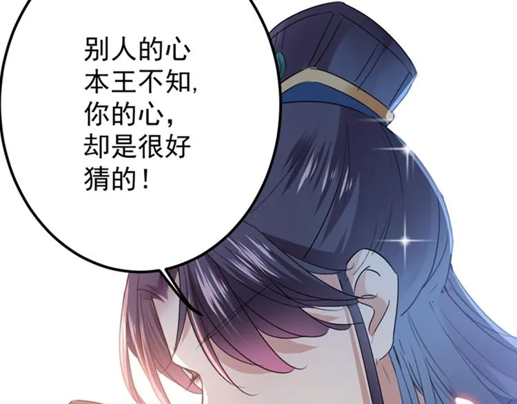 第138话 贴~身~亲卫！ 第94页