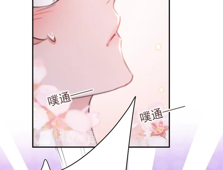 第138话 贴~身~亲卫！ 第100页