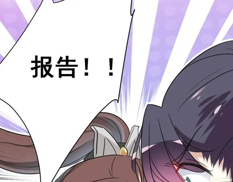 第138话 贴~身~亲卫！ 第101页