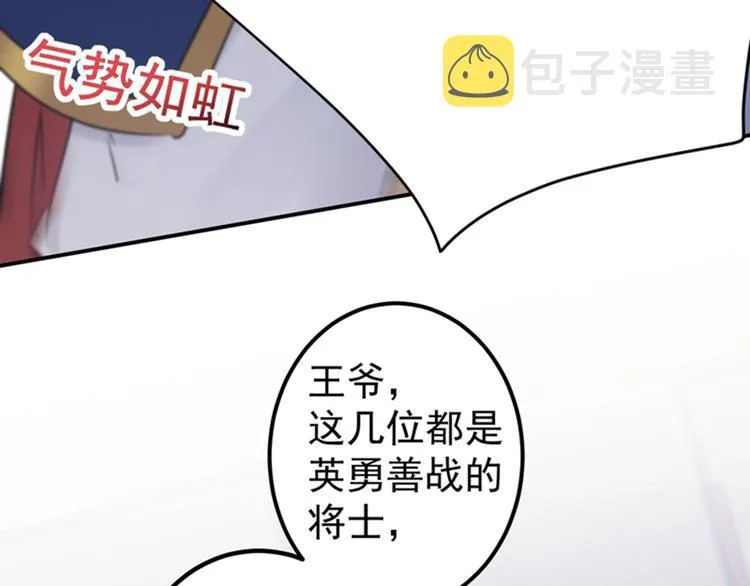 第138话 贴~身~亲卫！ 第107页