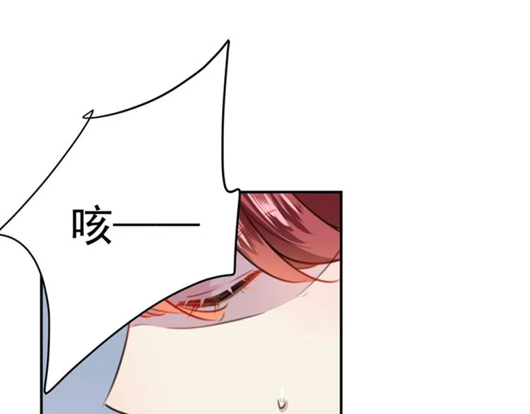 第138话 贴~身~亲卫！ 第110页