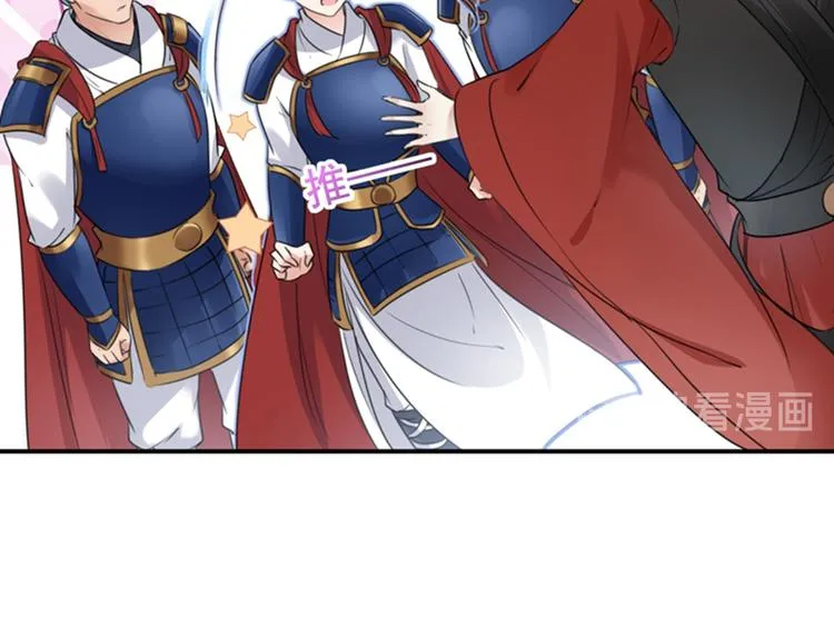 第138话 贴~身~亲卫！ 第113页