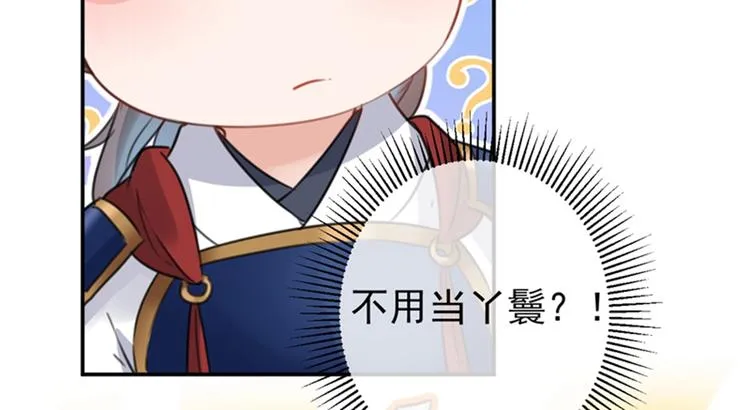 第138话 贴~身~亲卫！ 第121页