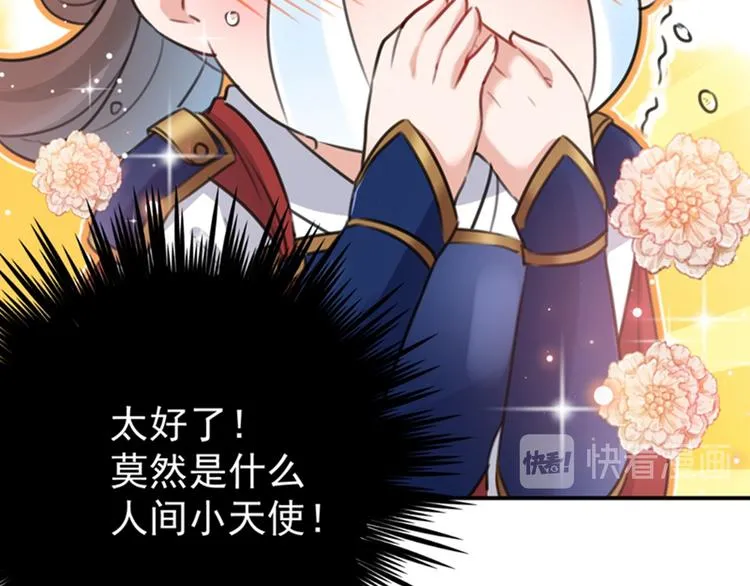 第138话 贴~身~亲卫！ 第123页