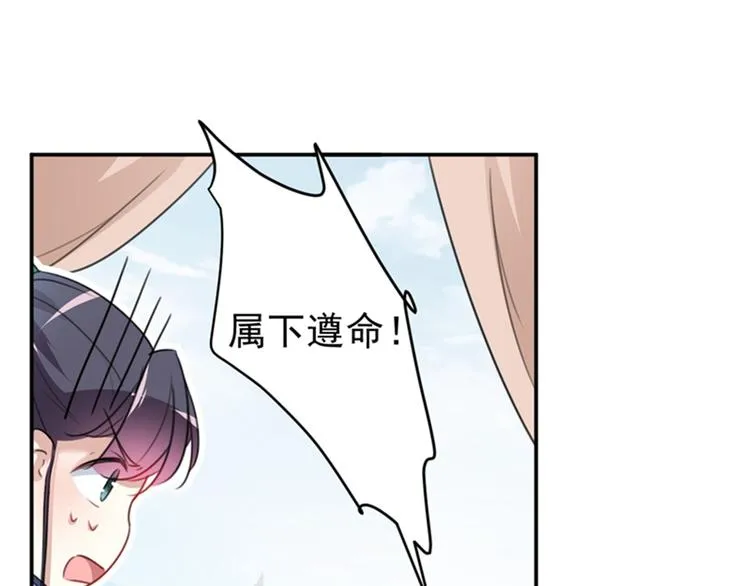 第138话 贴~身~亲卫！ 第125页