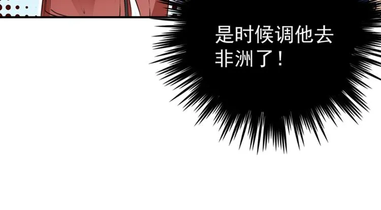 第138话 贴~身~亲卫！ 第130页