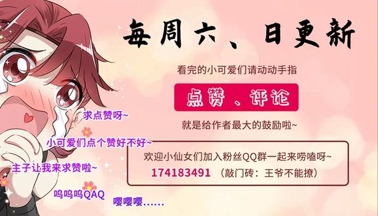 第138话 贴~身~亲卫！ 第131页