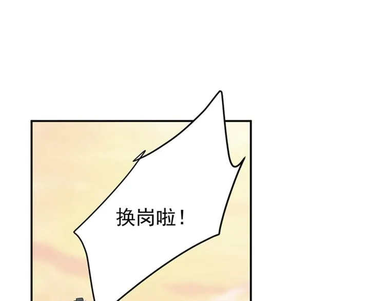 第139话 一起洗澡鸭~ 第5页