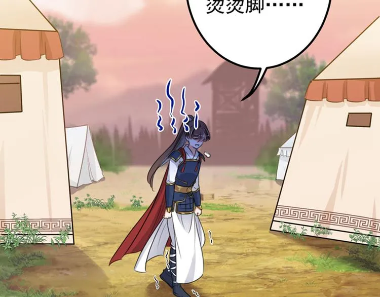 第139话 一起洗澡鸭~ 第9页