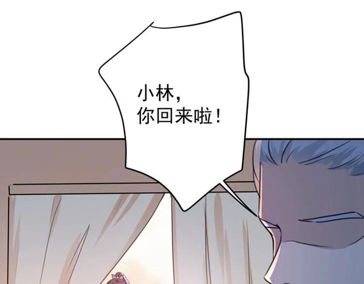 第139话 一起洗澡鸭~ 第11页