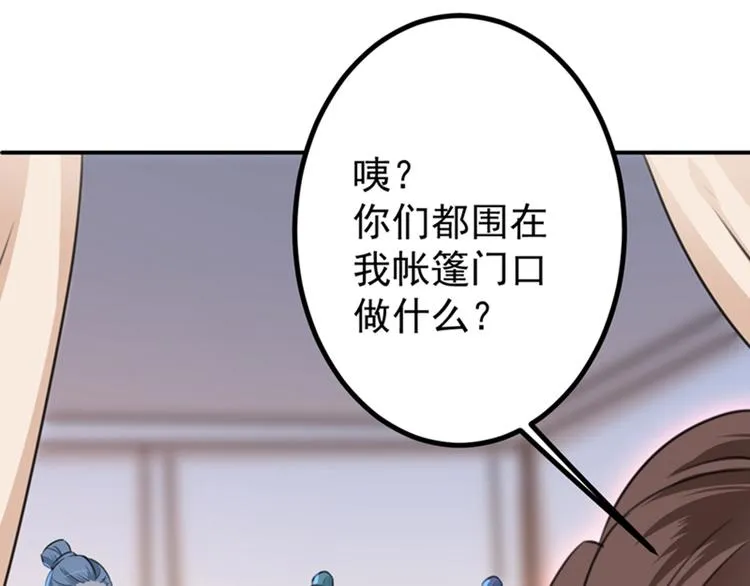 第139话 一起洗澡鸭~ 第14页